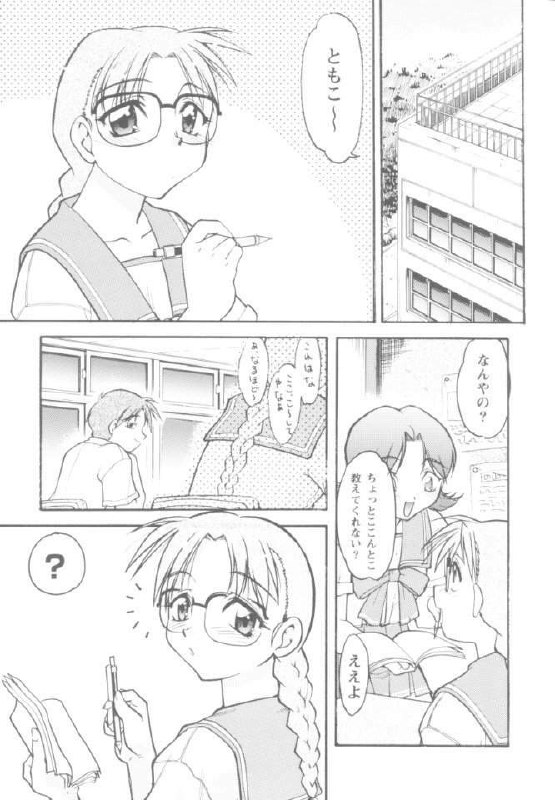 [Banana Saruen (Shimamoto Harumi)] Koi no Miracle Summer (To Heart) page 4 preview