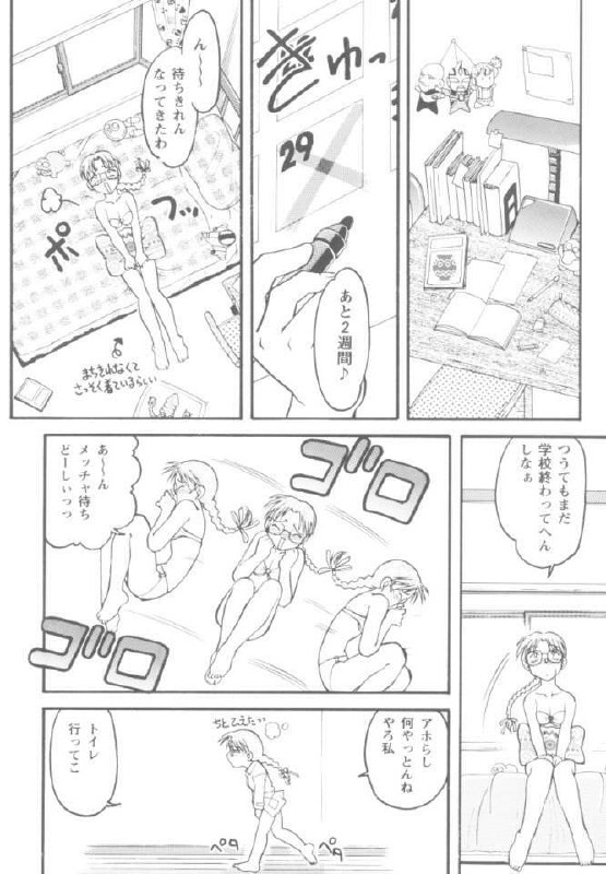 [Banana Saruen (Shimamoto Harumi)] Koi no Miracle Summer (To Heart) page 9 preview