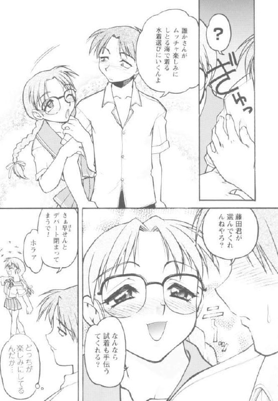 [Banana Saruen (Shimamoto Harumi)] Koi no Miracle Summer (To Heart) page 8 preview