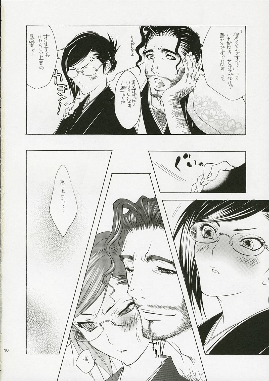 [NEGIBOUZU (Yoshida Negi)] Junjo Romantica (Bleach) page 9 preview