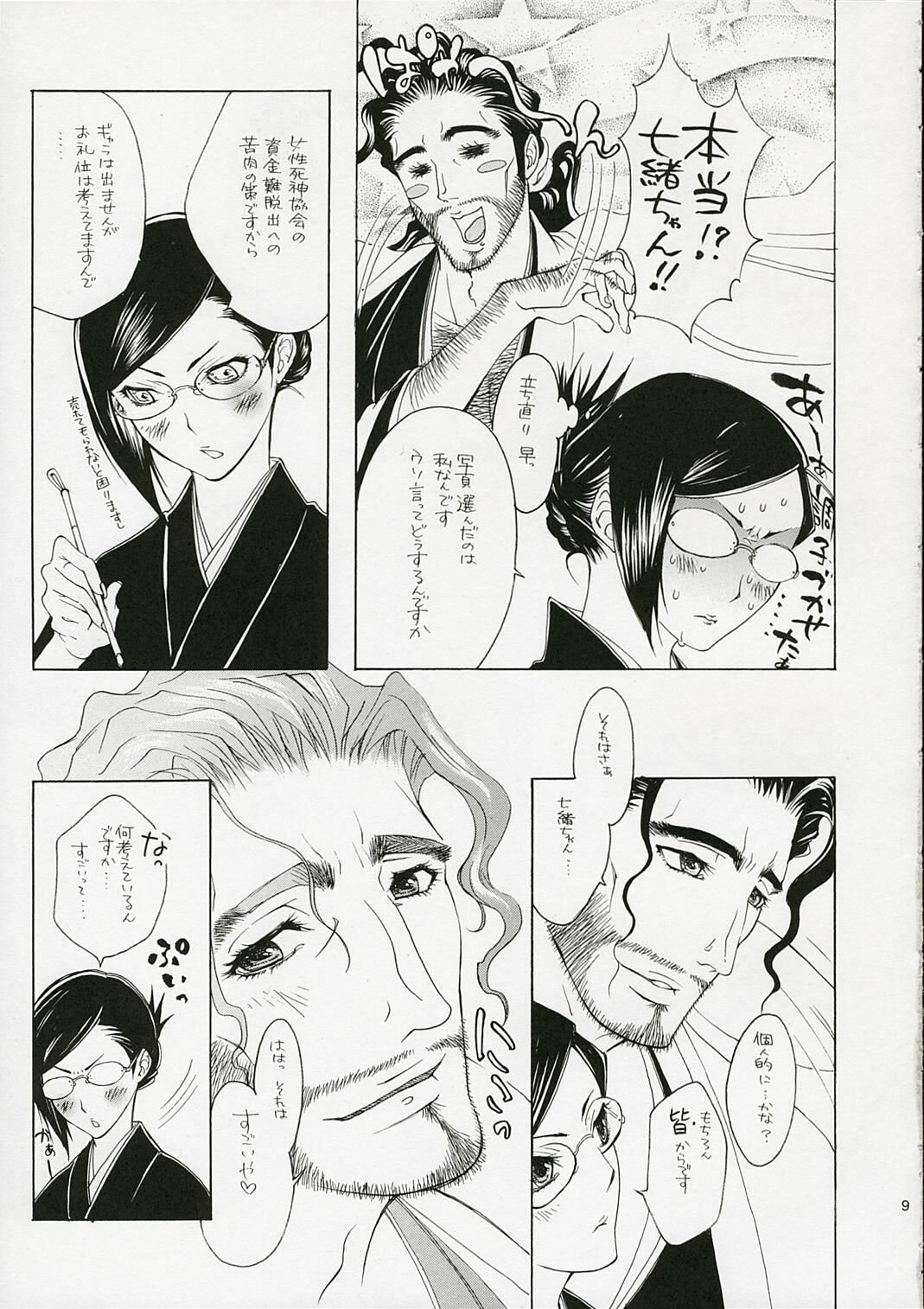 [NEGIBOUZU (Yoshida Negi)] Junjo Romantica (Bleach) page 8 preview