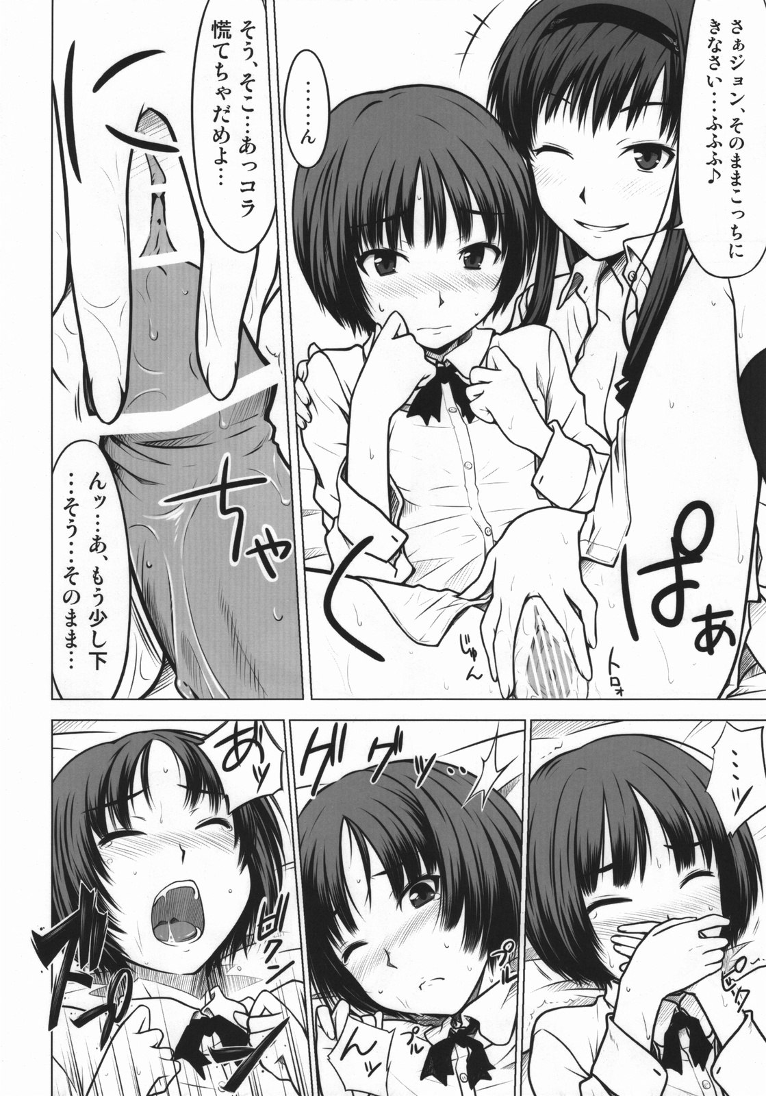 (C76) [Aspergillus (Okara)] Sweet Handler (Amagami) page 12 preview