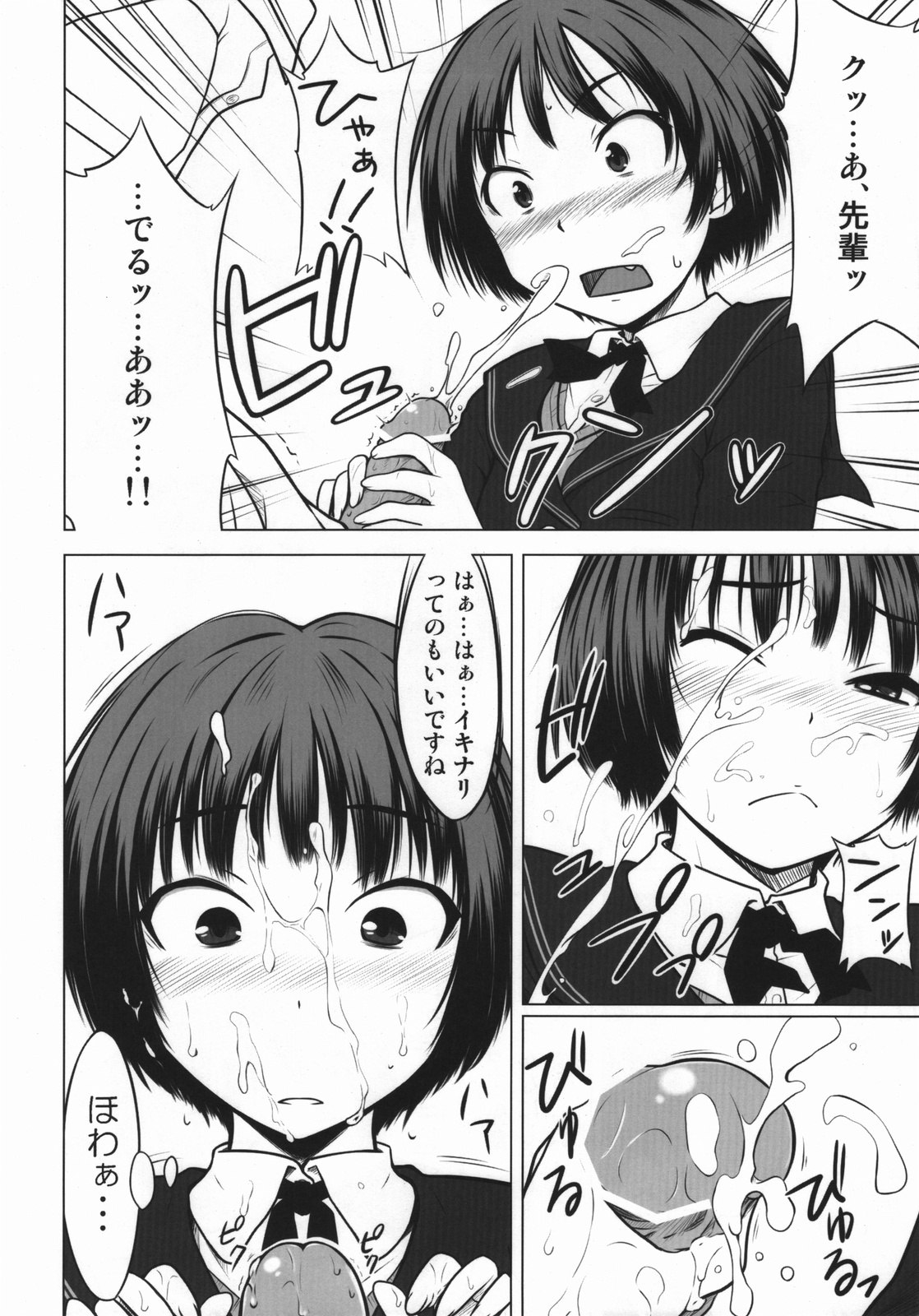 (C76) [Aspergillus (Okara)] Sweet Handler (Amagami) page 10 preview