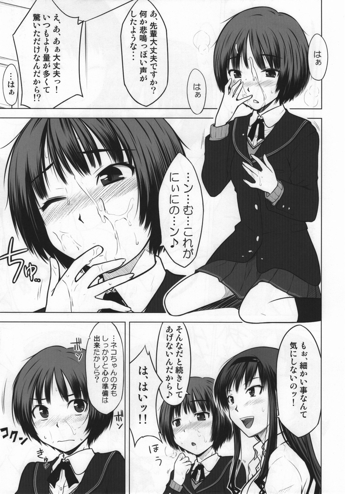 (C76) [Aspergillus (Okara)] Sweet Handler (Amagami) page 11 preview