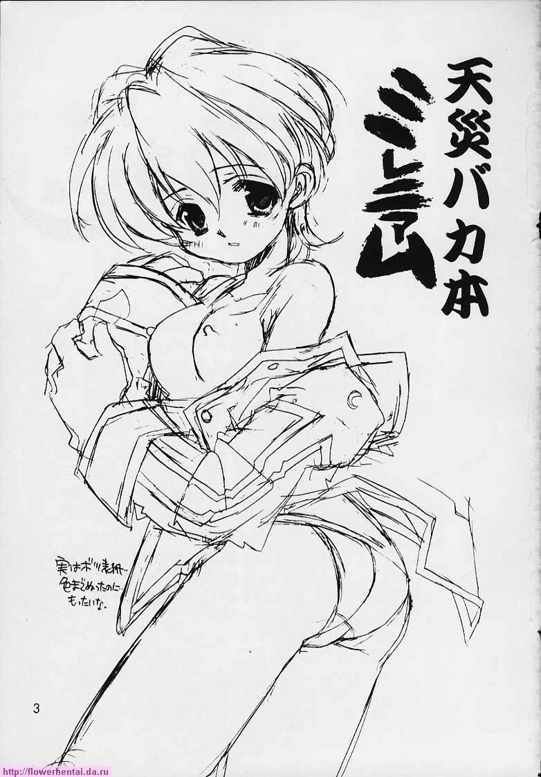 (C58) [VISTA (Odawara Hakone)] Tensai Bakabon Millennium (Sakura Taisen 2) page 2 preview