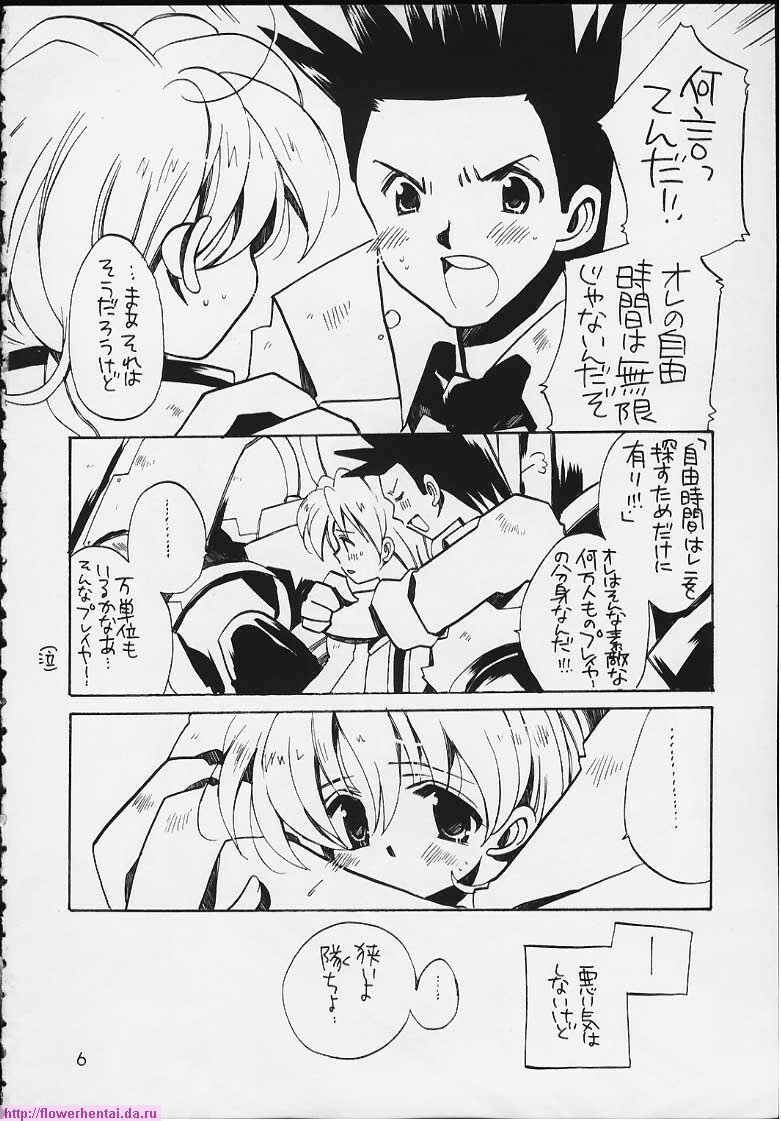 (C58) [VISTA (Odawara Hakone)] Tensai Bakabon Millennium (Sakura Taisen 2) page 4 preview