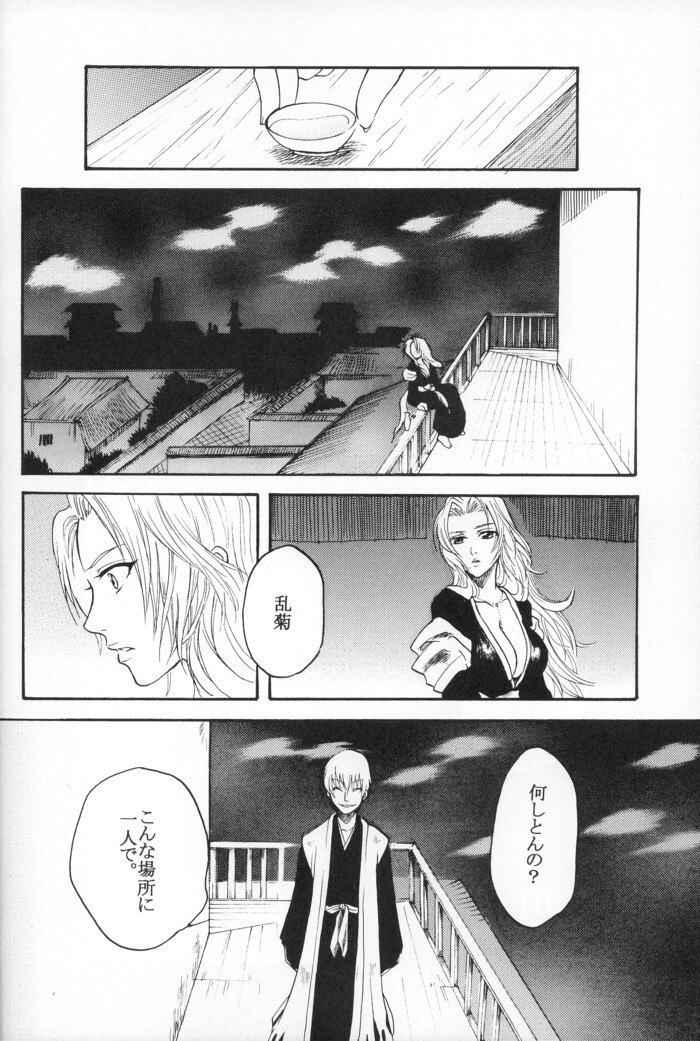[Onemu Hormone (Tsurugi Wakarou)] Kyokutou Saizensen-ka (Bleach) page 7 preview