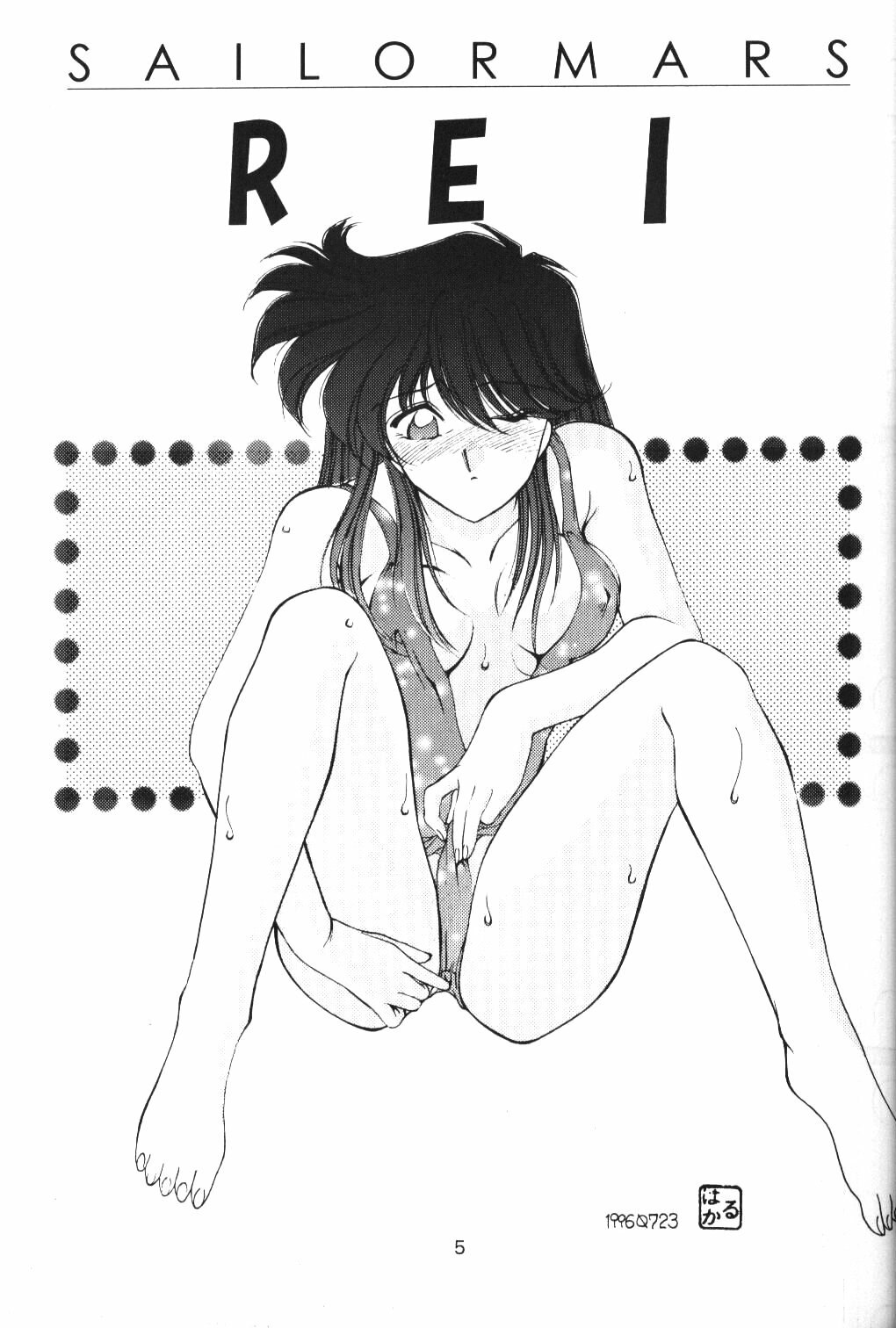 (C52) [Rose Water (Haruka Ayanokouji)] Rose Water 5 Rose Hip (Bishoujo Senshi Sailor Moon) page 4 preview