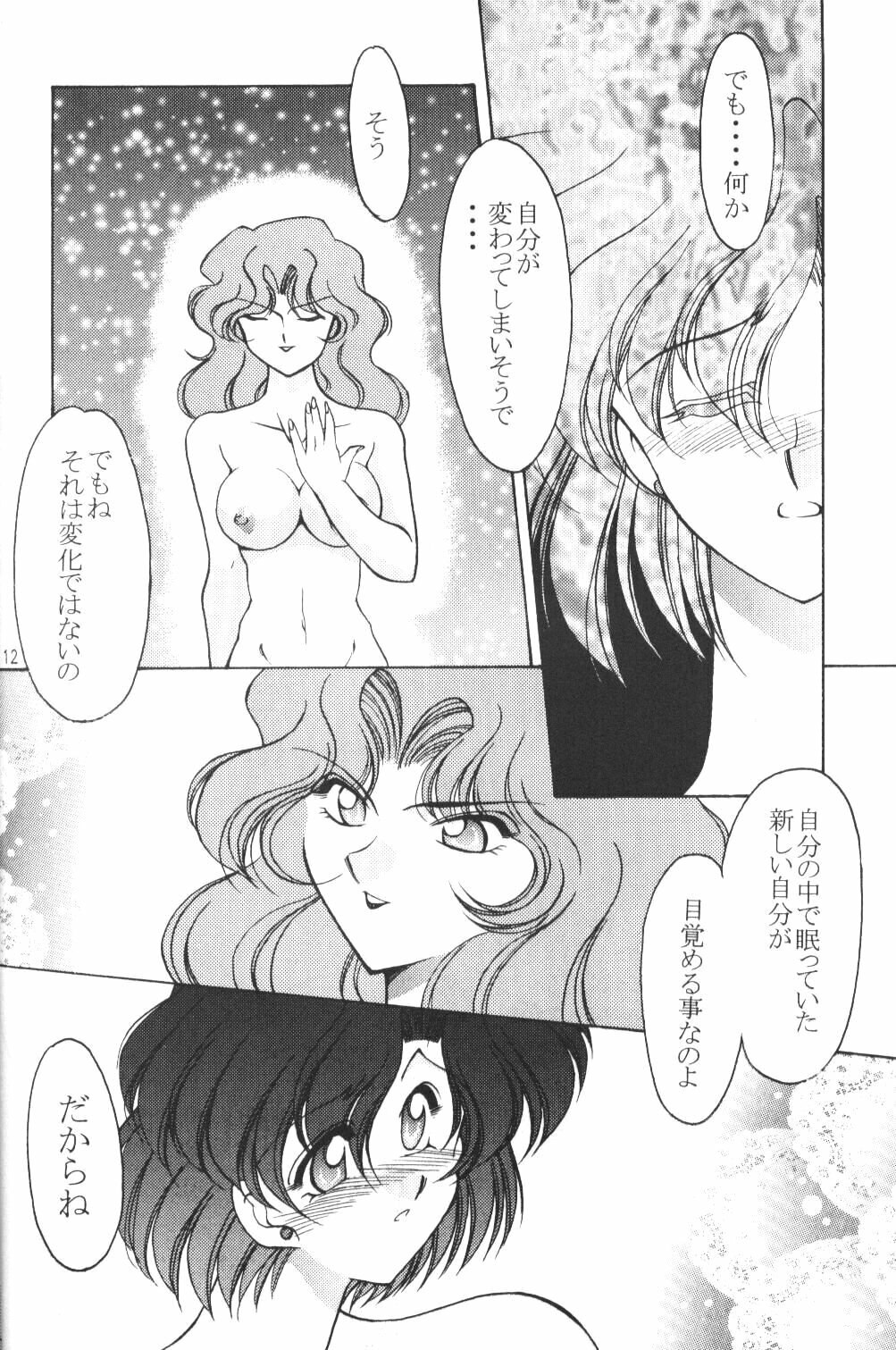 (C52) [Rose Water (Haruka Ayanokouji)] Rose Water 5 Rose Hip (Bishoujo Senshi Sailor Moon) page 11 preview