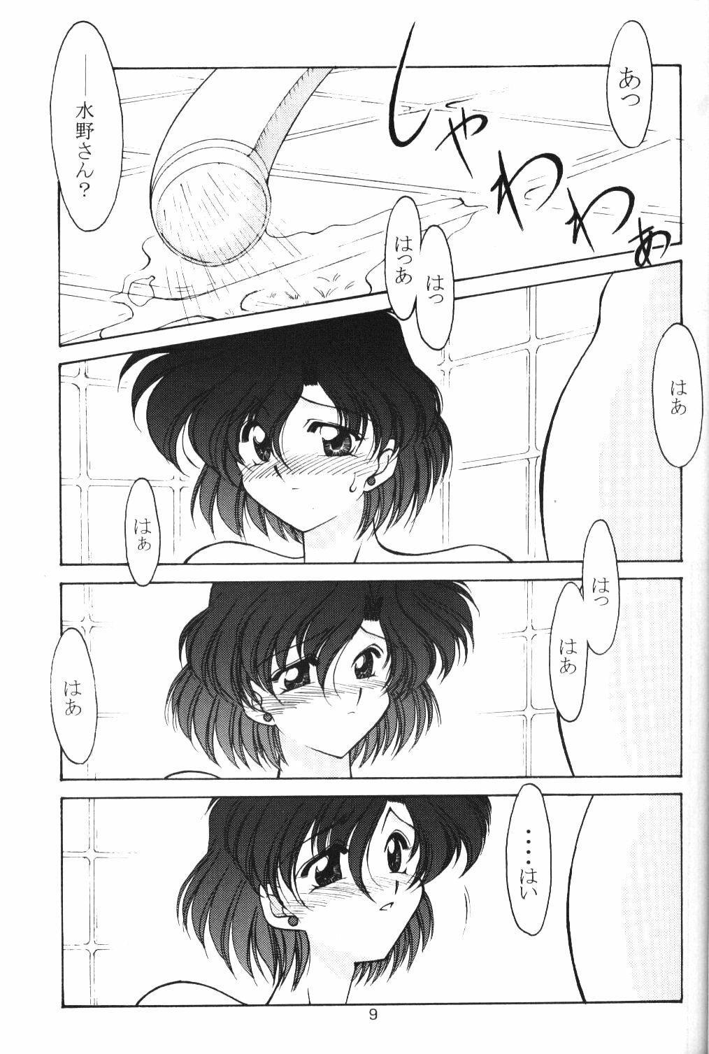 (C52) [Rose Water (Haruka Ayanokouji)] Rose Water 5 Rose Hip (Bishoujo Senshi Sailor Moon) page 8 preview