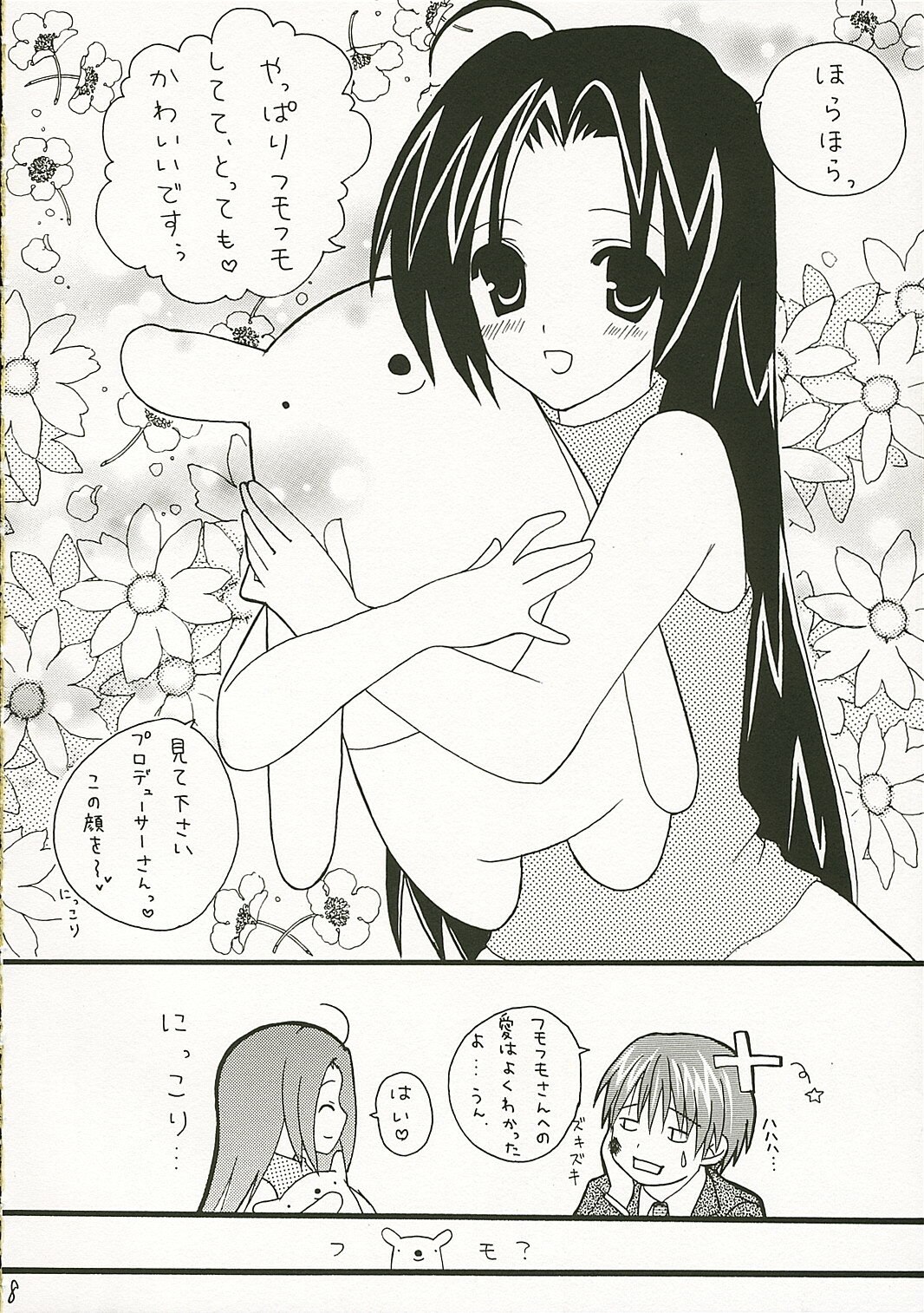 (SC31) [CANDY (Aoyama Asuka)] Azusa-san no Pipo ! (THE iDOLM@STER) page 7 preview