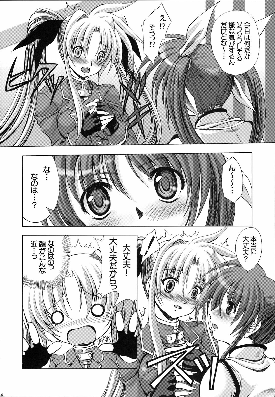 [FASTEST LAP (MIO)] Lost Property 4 (Mahou Shoujo Lyrical Nanoha) page 4 preview