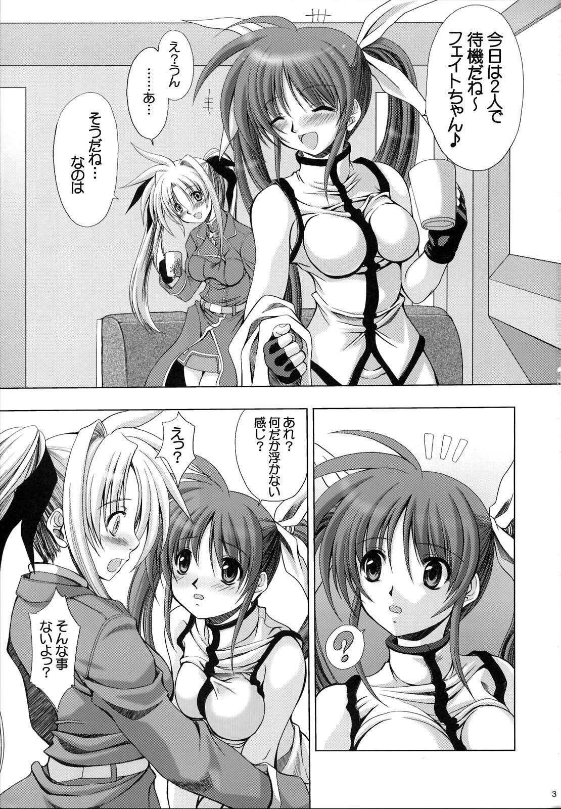 [FASTEST LAP (MIO)] Lost Property 4 (Mahou Shoujo Lyrical Nanoha) page 3 preview