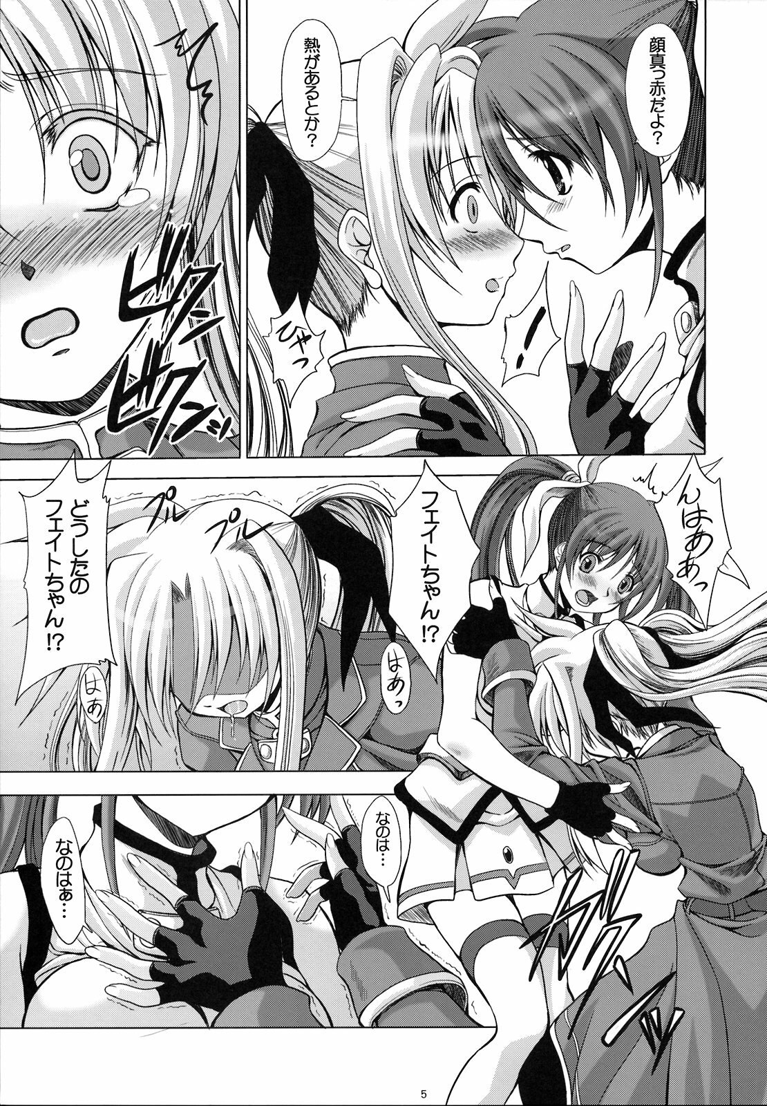 [FASTEST LAP (MIO)] Lost Property 4 (Mahou Shoujo Lyrical Nanoha) page 5 preview