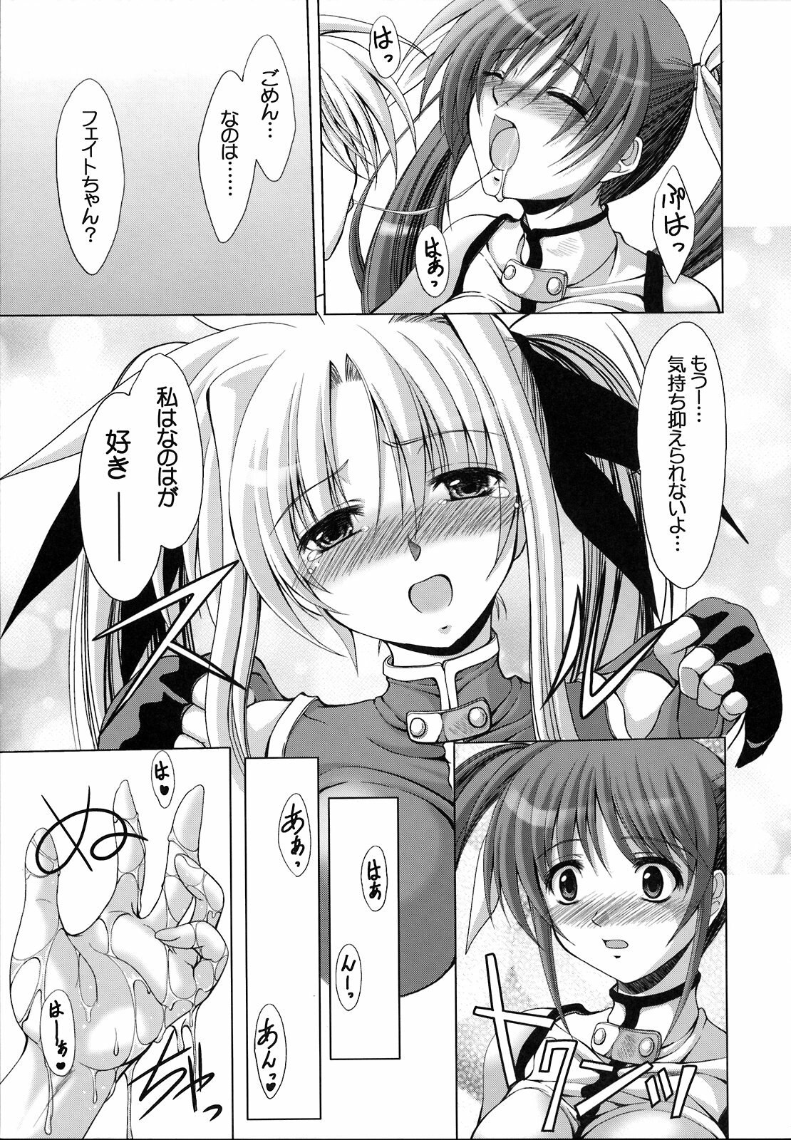 [FASTEST LAP (MIO)] Lost Property 4 (Mahou Shoujo Lyrical Nanoha) page 7 preview