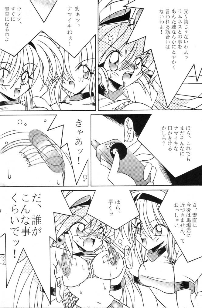 [Uo] Joshikosei Lynch Jigoku Namagoroshi Dappunzeme page 4 preview
