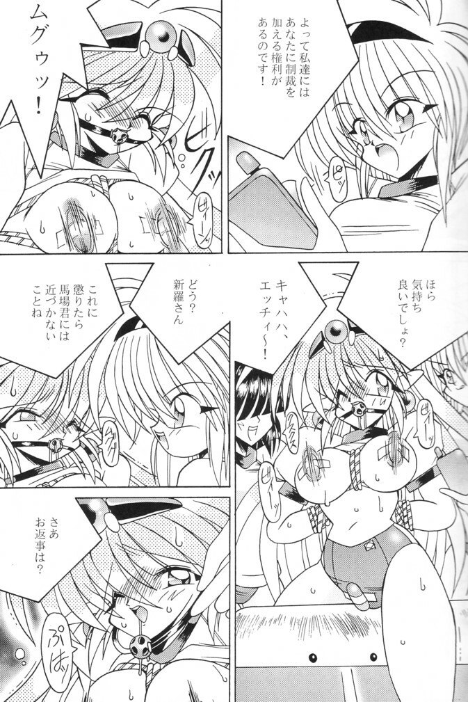 [Uo] Joshikosei Lynch Jigoku Namagoroshi Dappunzeme page 3 preview