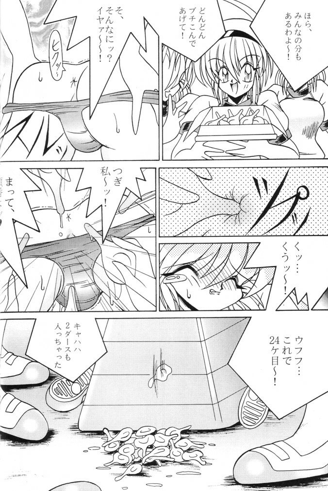 [Uo] Joshikosei Lynch Jigoku Namagoroshi Dappunzeme page 10 preview