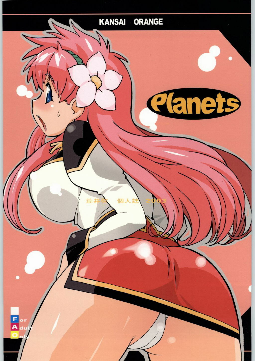 (C65)  Planets (Galaxy Angel)