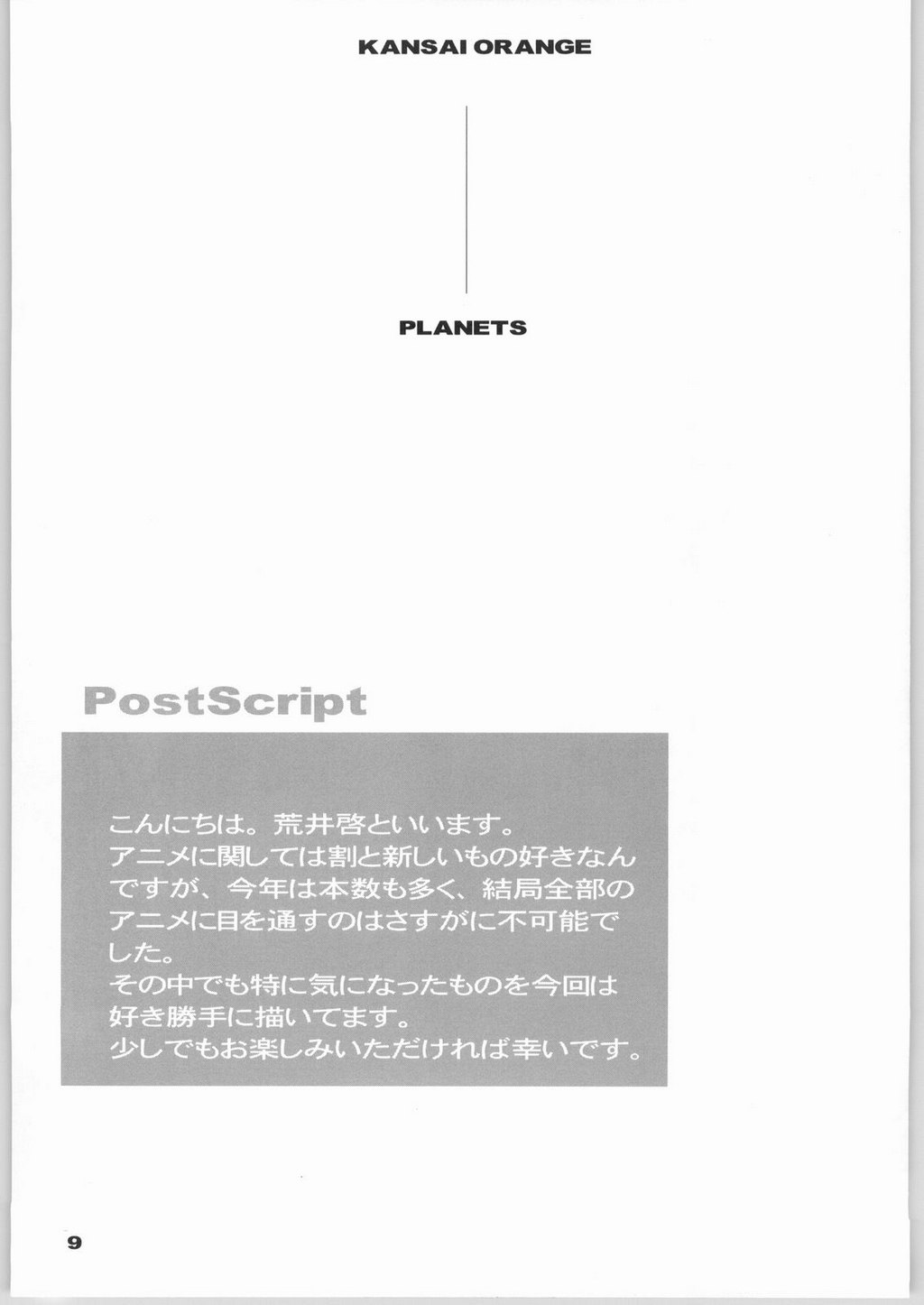 (C65)  Planets (Galaxy Angel) page 8 preview