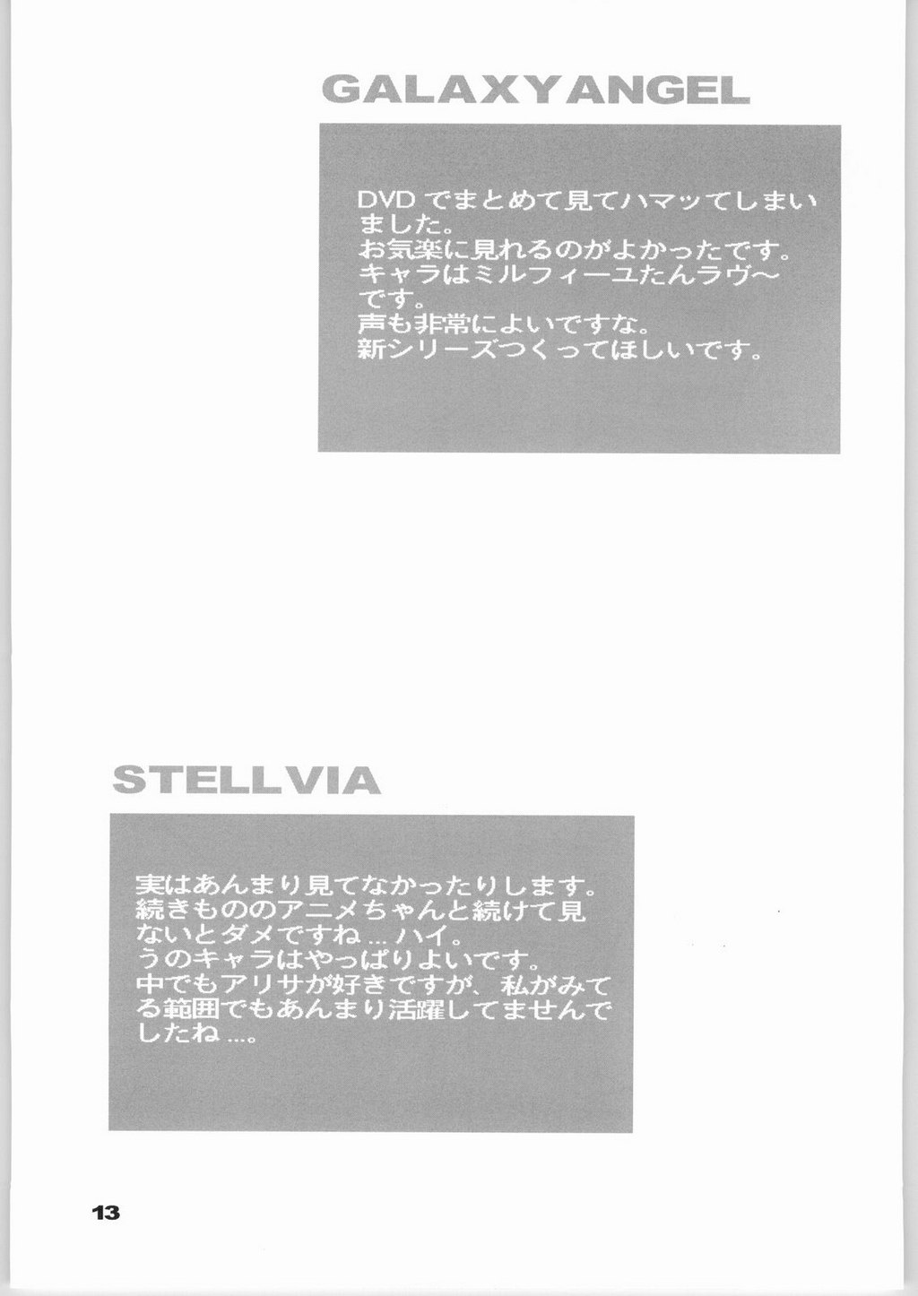 (C65)  Planets (Galaxy Angel) page 12 preview