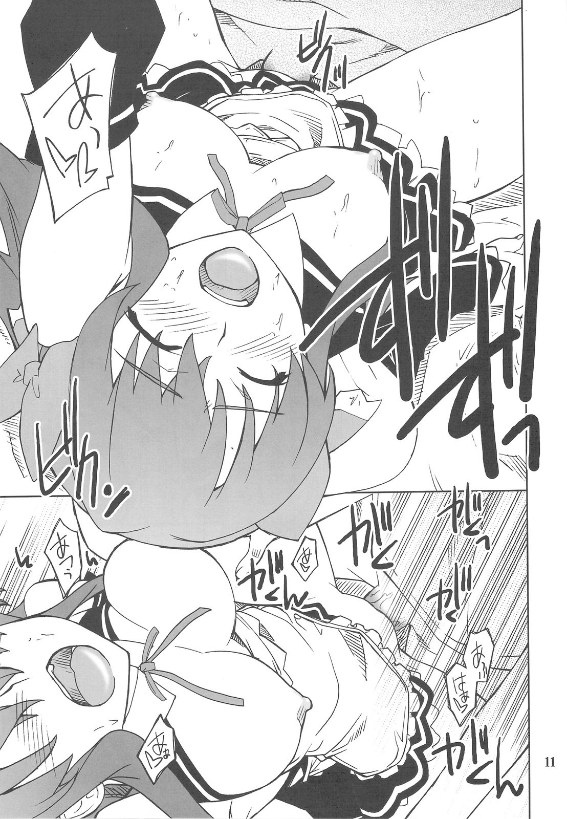 (C76) [P-FOREST (Hozumi Takashi)] Dream Cast Amane (DREAM C CLUB) page 10 preview