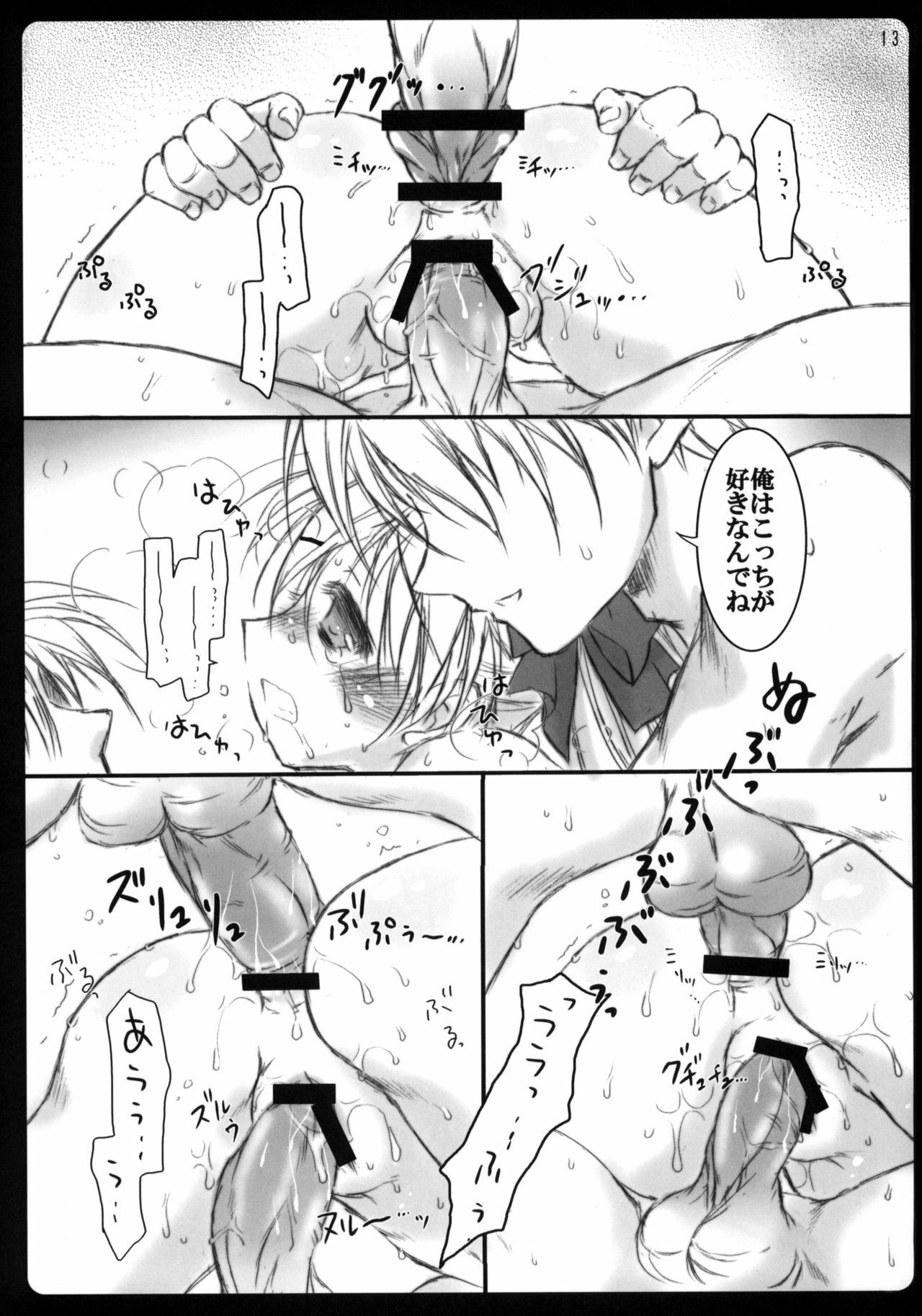 (C76) [KONOHA (Hotei Kazuha)] fuwatoro (Saki) page 12 preview