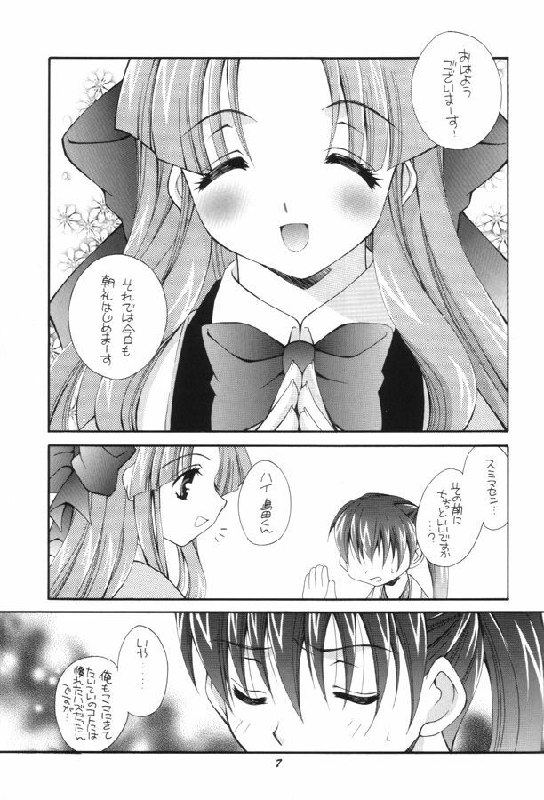 [BABY MANIACS (Morinaga Chiyoko)] NEKO MAPPUTATU! (Gyousatsu Shinsengumi) page 6 preview