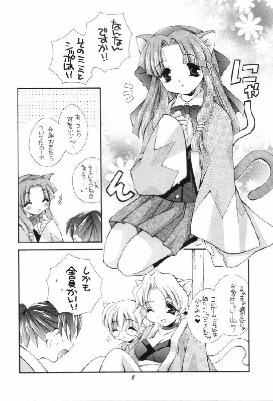 [BABY MANIACS (Morinaga Chiyoko)] NEKO MAPPUTATU! (Gyousatsu Shinsengumi) page 7 preview