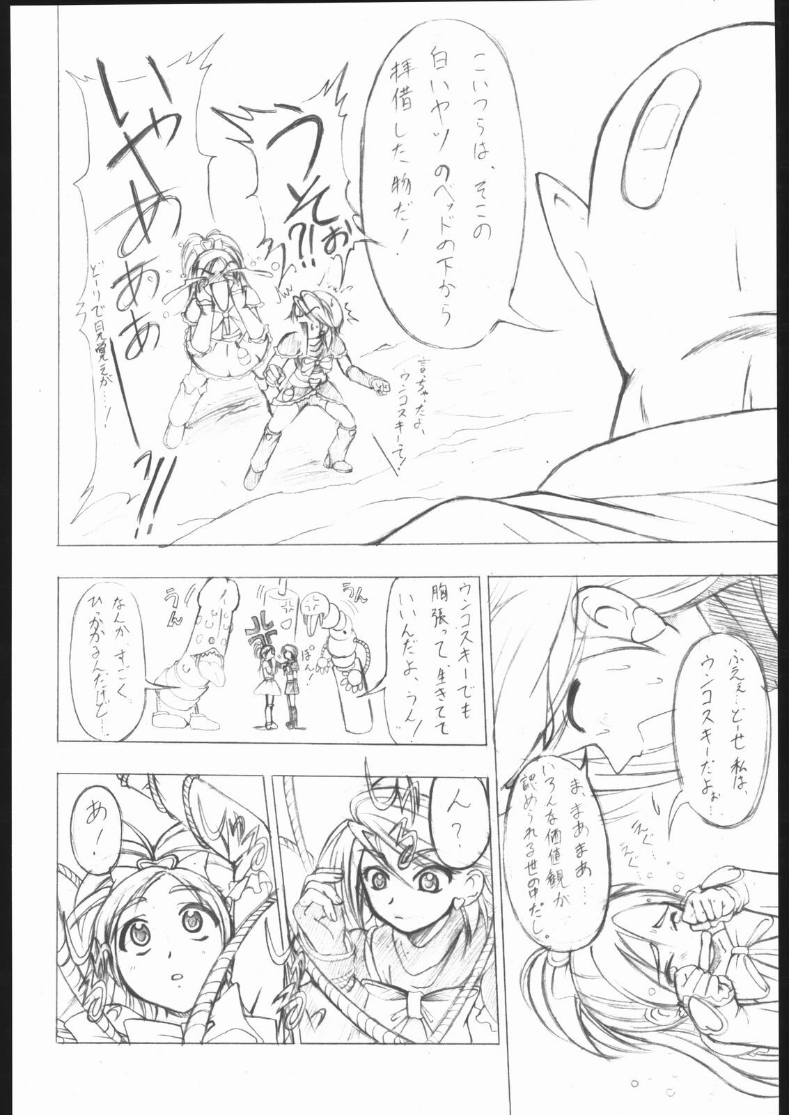 (SC26) [Asaka Sangyou (Kagechin)] Puri Puri (Futari wa Precure) page 5 preview