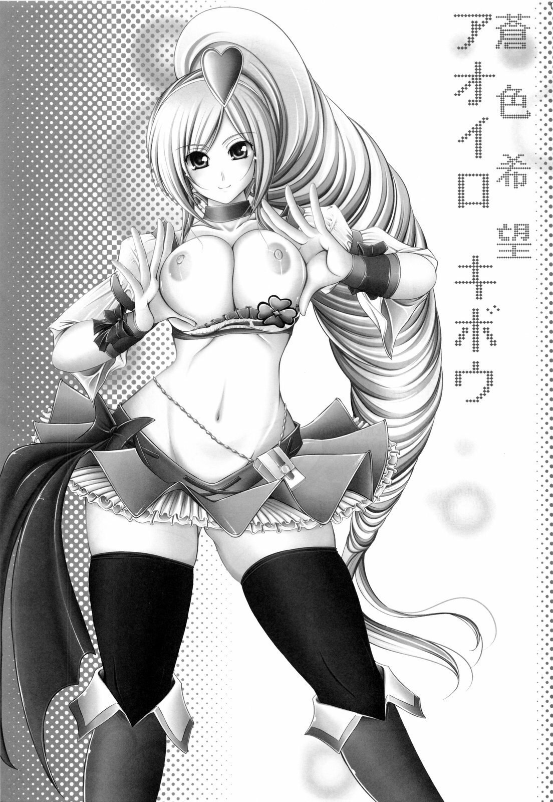 (C76) [cocon! (Otone)] Aoiro Kibou (Fresh Precure!) page 3 preview