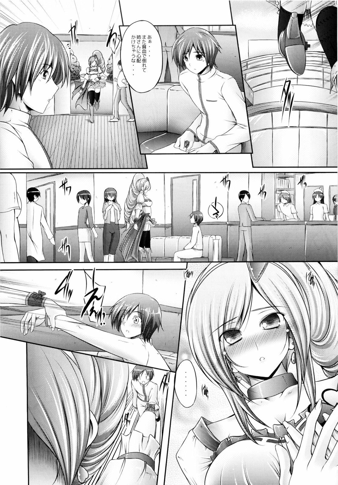 (C76) [cocon! (Otone)] Aoiro Kibou (Fresh Precure!) page 7 preview