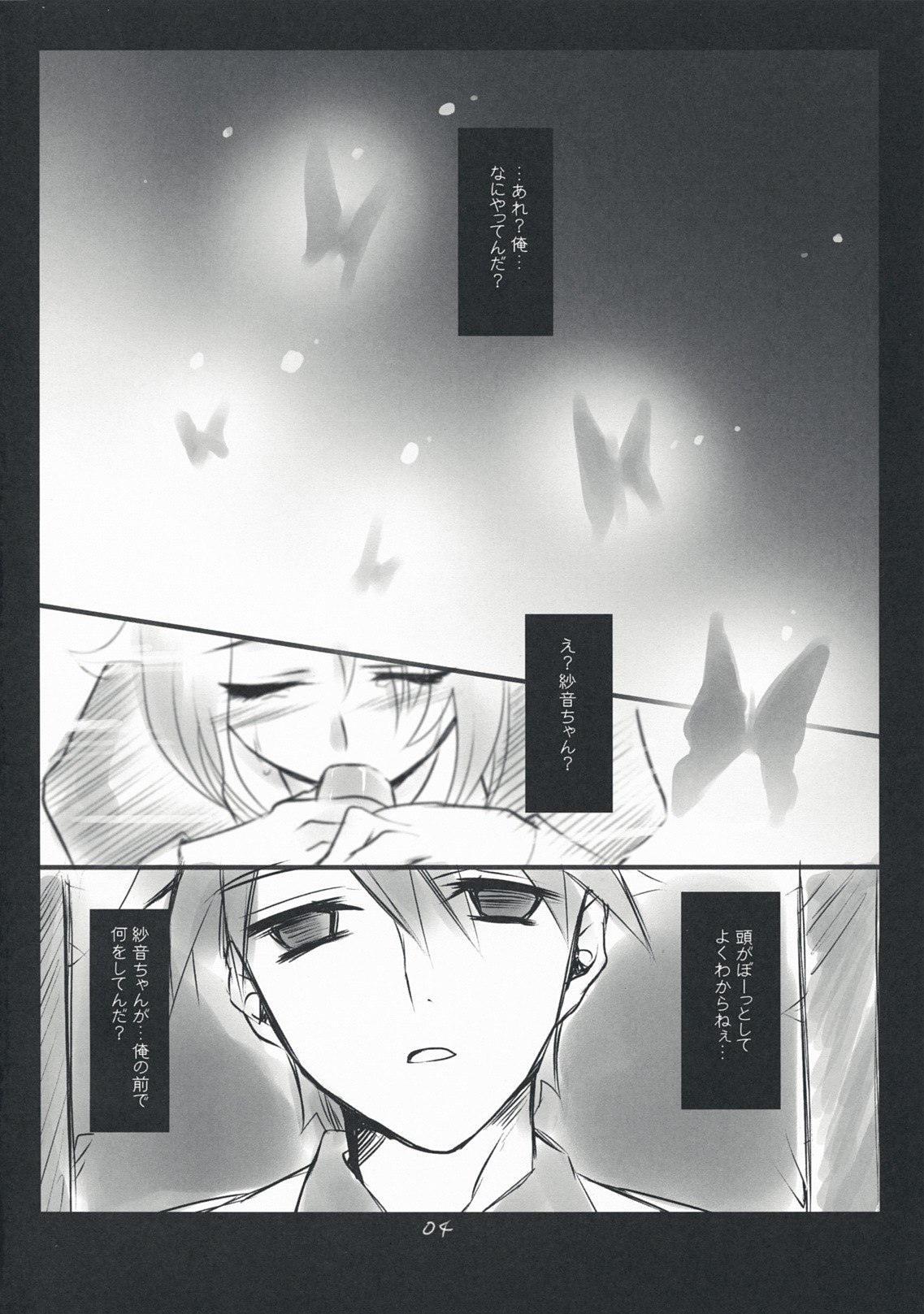 (C76) [FlyingCat (Nekou Izuru)] The Queen Of Nightmare (Umineko no Naku Koro ni) page 4 preview