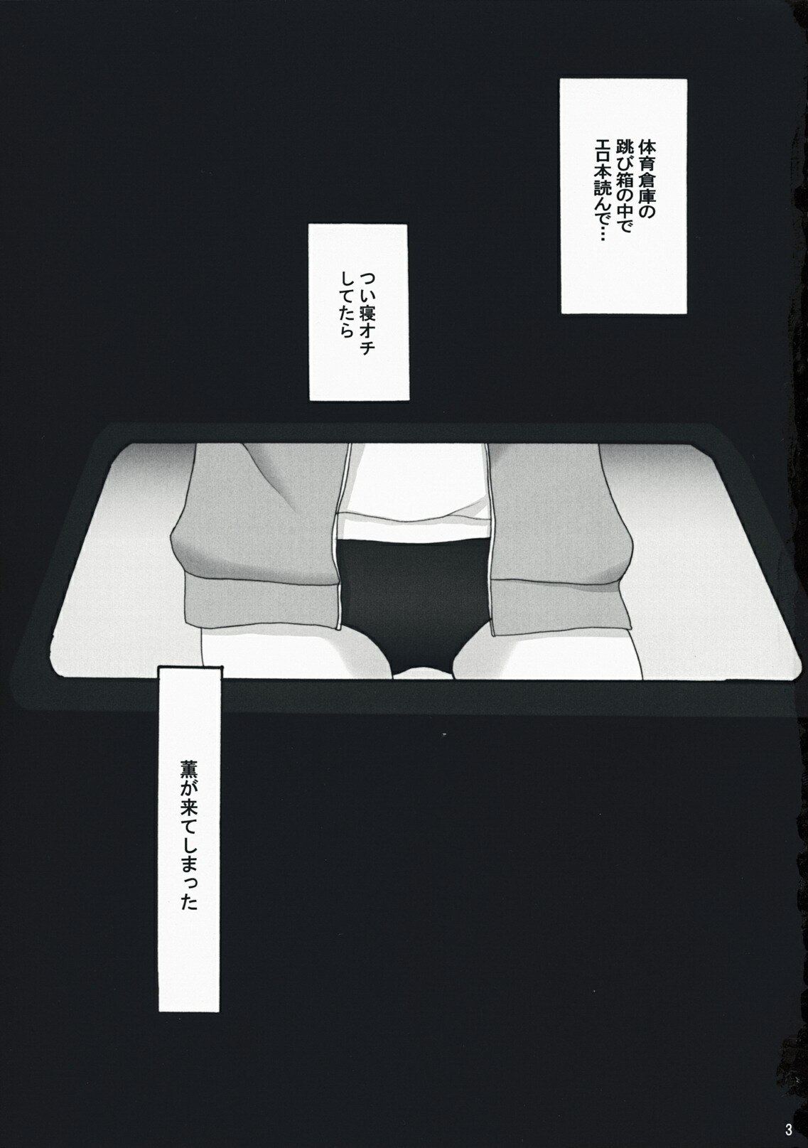 (C76)  Oomori Sweet Baby (Amagami) page 2 preview