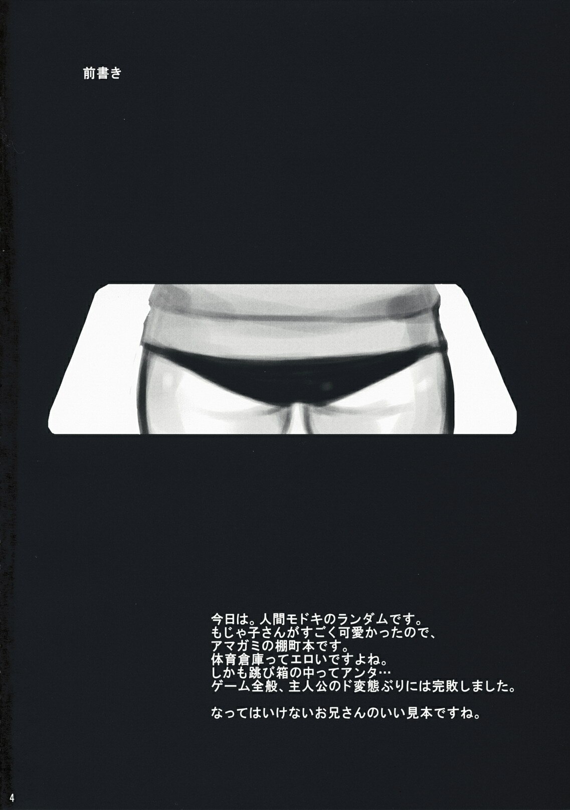 (C76)  Oomori Sweet Baby (Amagami) page 3 preview