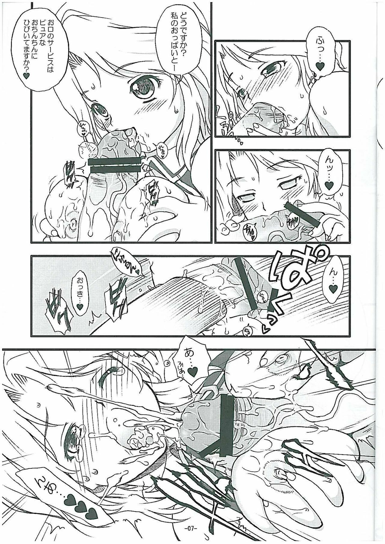 (C76) [Idenshi no Fune (Nanjou Asuka)] Reho Touch (DREAM C CLUB) page 8 preview