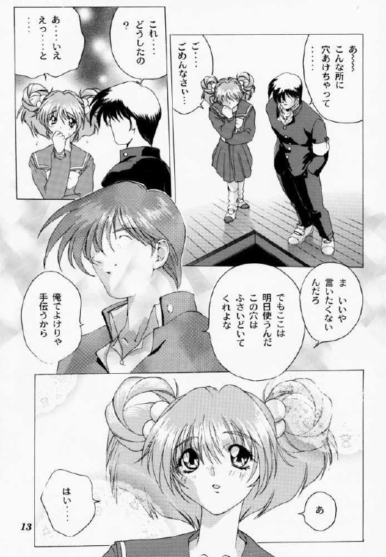 [STUDIO AJINRUI (Komuro Keisuke)] Binetsu ni oronain 2 (Tokimeki Memorial) page 12 preview