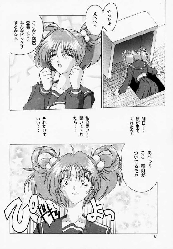 [STUDIO AJINRUI (Komuro Keisuke)] Binetsu ni oronain 2 (Tokimeki Memorial) page 7 preview