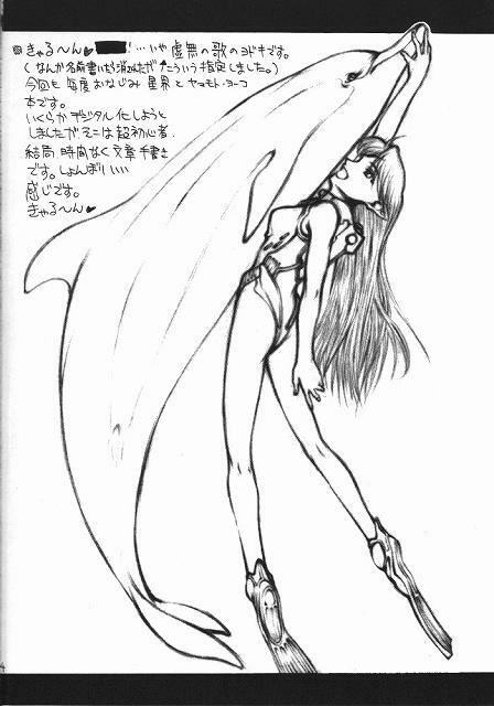 (C58) [Kyomu no Uta (Satou Toshio)] ACCRETION DISK 01 (Banner/Crest of the Stars) page 3 preview
