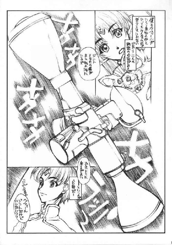 (C58) [Kyomu no Uta (Satou Toshio)] ACCRETION DISK 01 (Banner/Crest of the Stars) page 4 preview