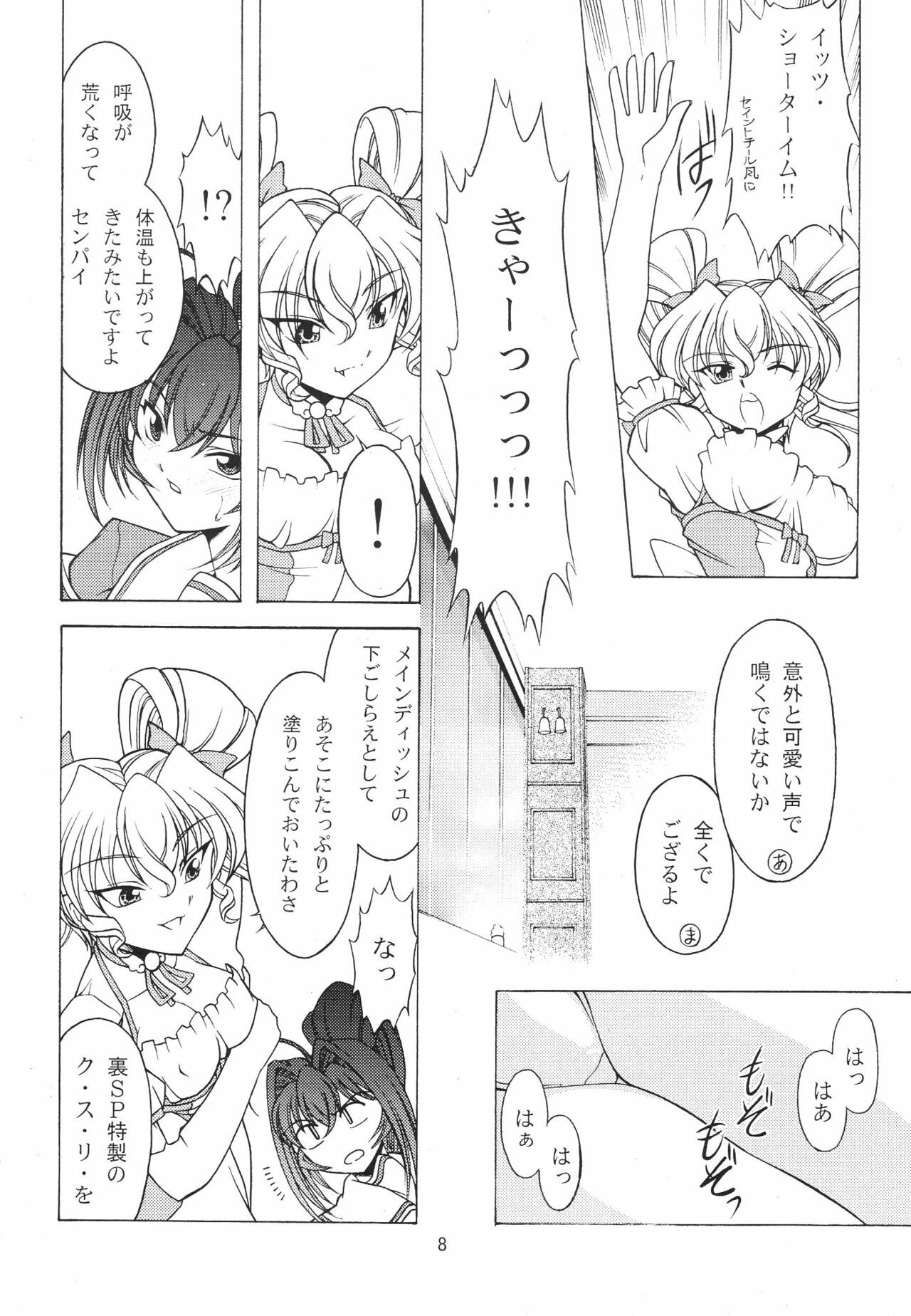 (C69) [Rose Water (Ayanokouji Haruka)] Rose Water 22 EXCEED (Kimi ga Nozomu Eien) page 9 preview