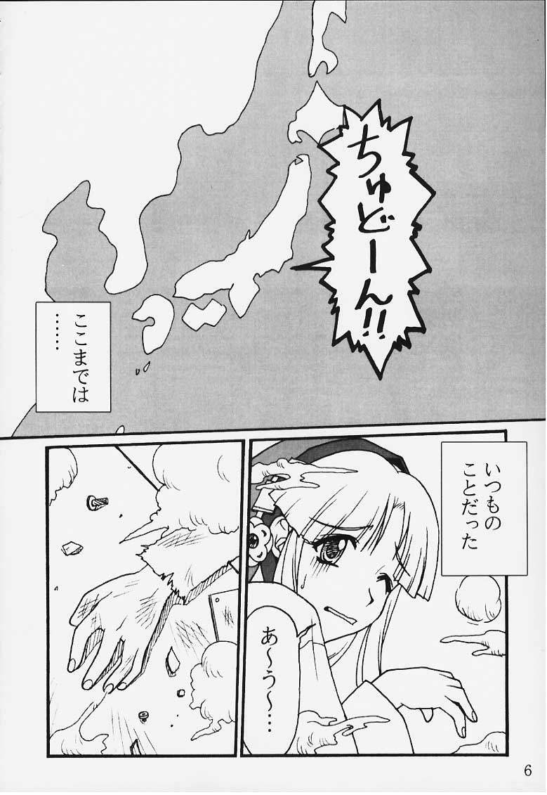 (C58) [Ribahara Teikoku (Ribahara Aki)] Ura Ruriiro no Yuki (Shin Ruriiro no Yuki) page 4 preview