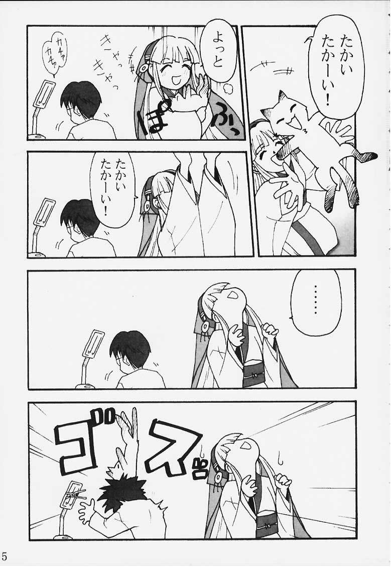 (C58) [Ribahara Teikoku (Ribahara Aki)] Ura Ruriiro no Yuki (Shin Ruriiro no Yuki) page 3 preview
