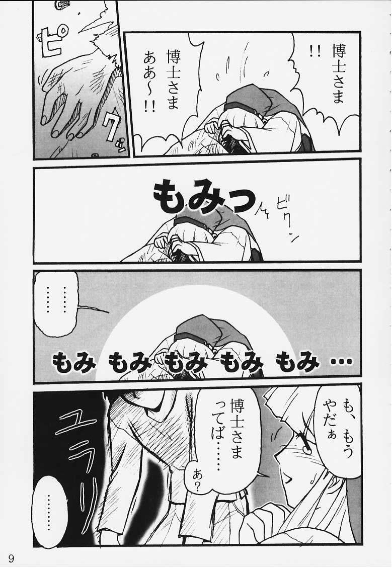 (C58) [Ribahara Teikoku (Ribahara Aki)] Ura Ruriiro no Yuki (Shin Ruriiro no Yuki) page 7 preview