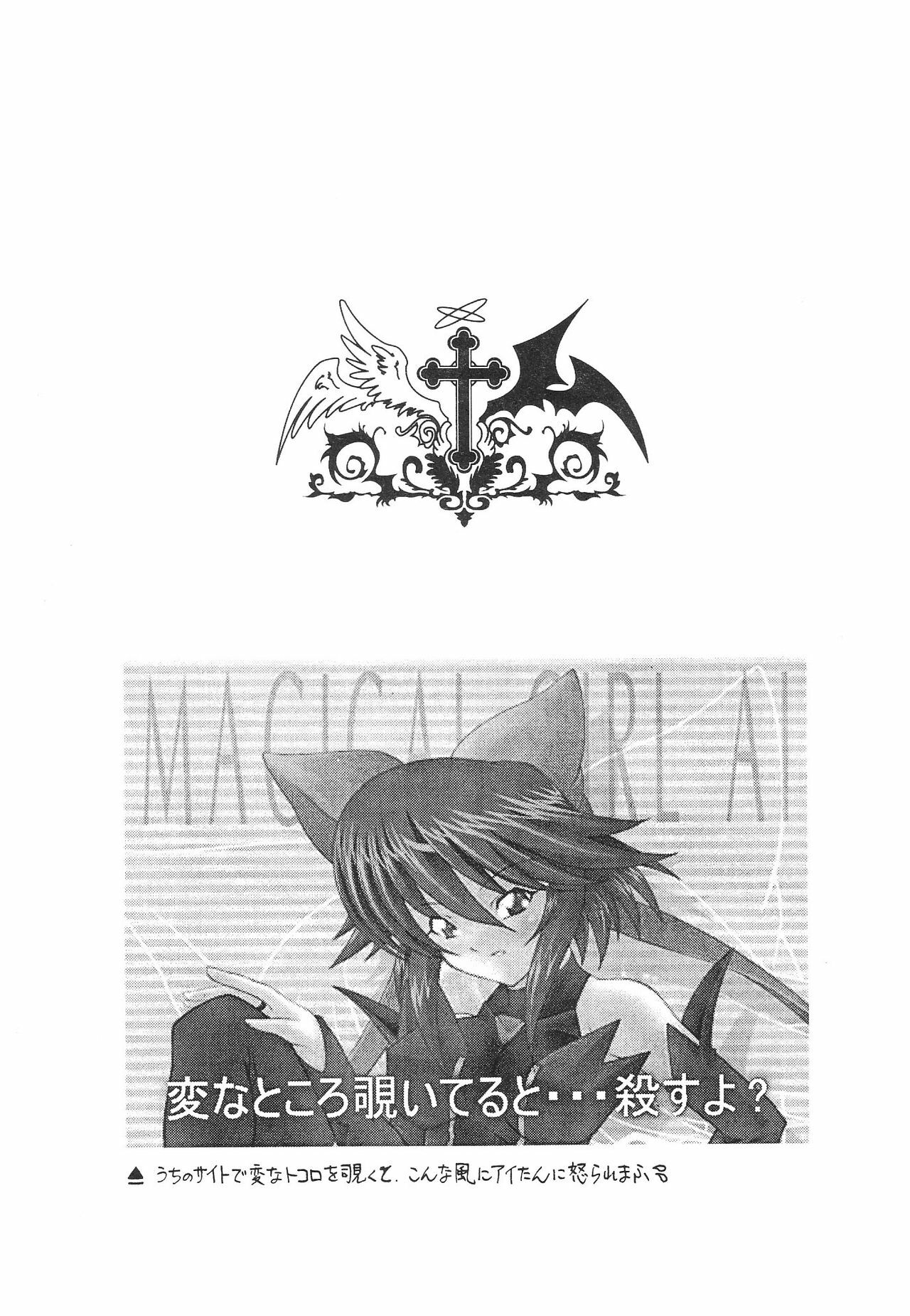 (C64) [ROSE WATER (Haruka Ayanokouji)] ROSE WATER 17 ROSE OIL (Bishoujo Senshi Sailor Moon) page 6 preview