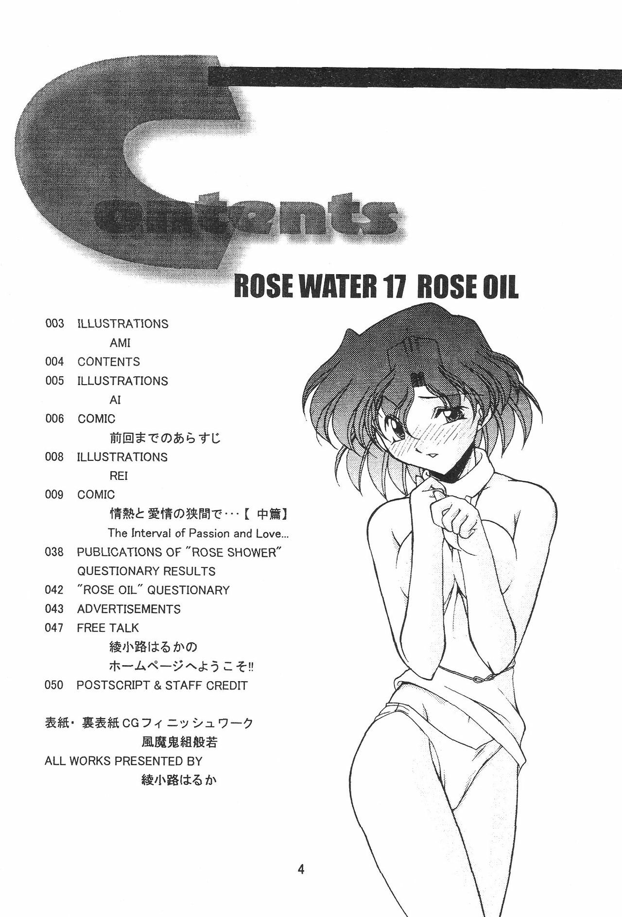 (C64) [ROSE WATER (Haruka Ayanokouji)] ROSE WATER 17 ROSE OIL (Bishoujo Senshi Sailor Moon) page 5 preview