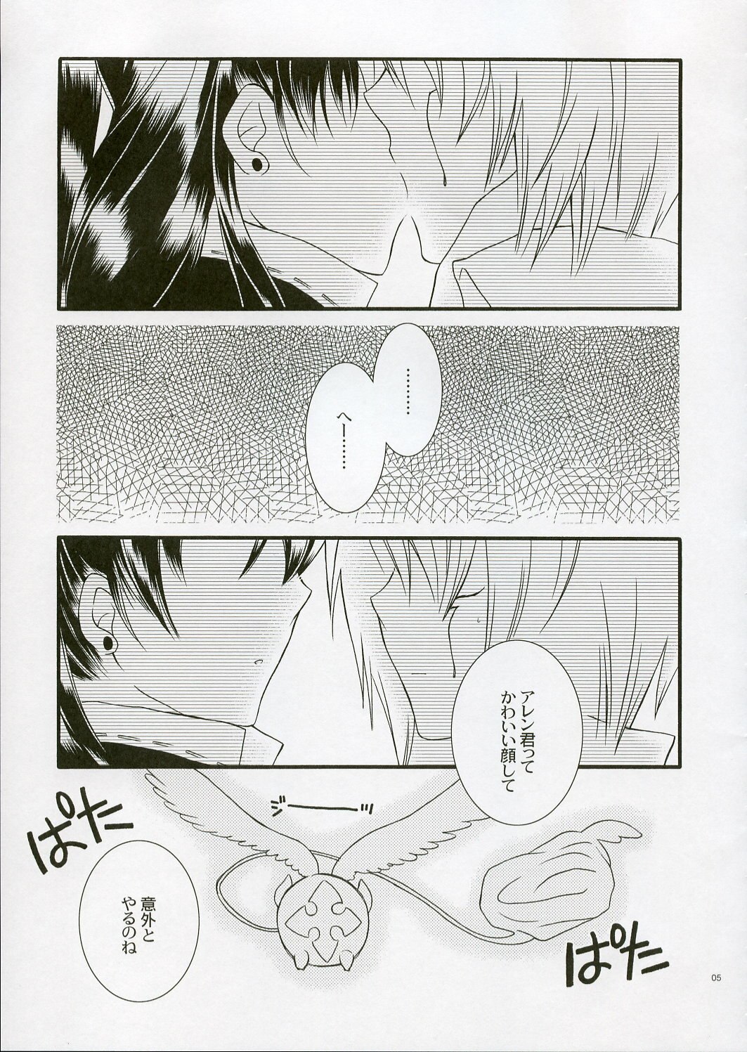 (C68) [YLANG-YLANG (Ichie Ryouko)] REMEMBER SWEET (D.Gray-man) page 5 preview
