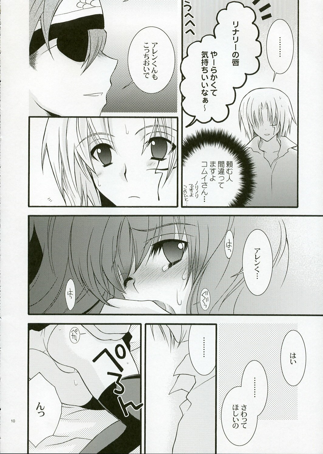 (C68) [YLANG-YLANG (Ichie Ryouko)] REMEMBER SWEET (D.Gray-man) page 10 preview