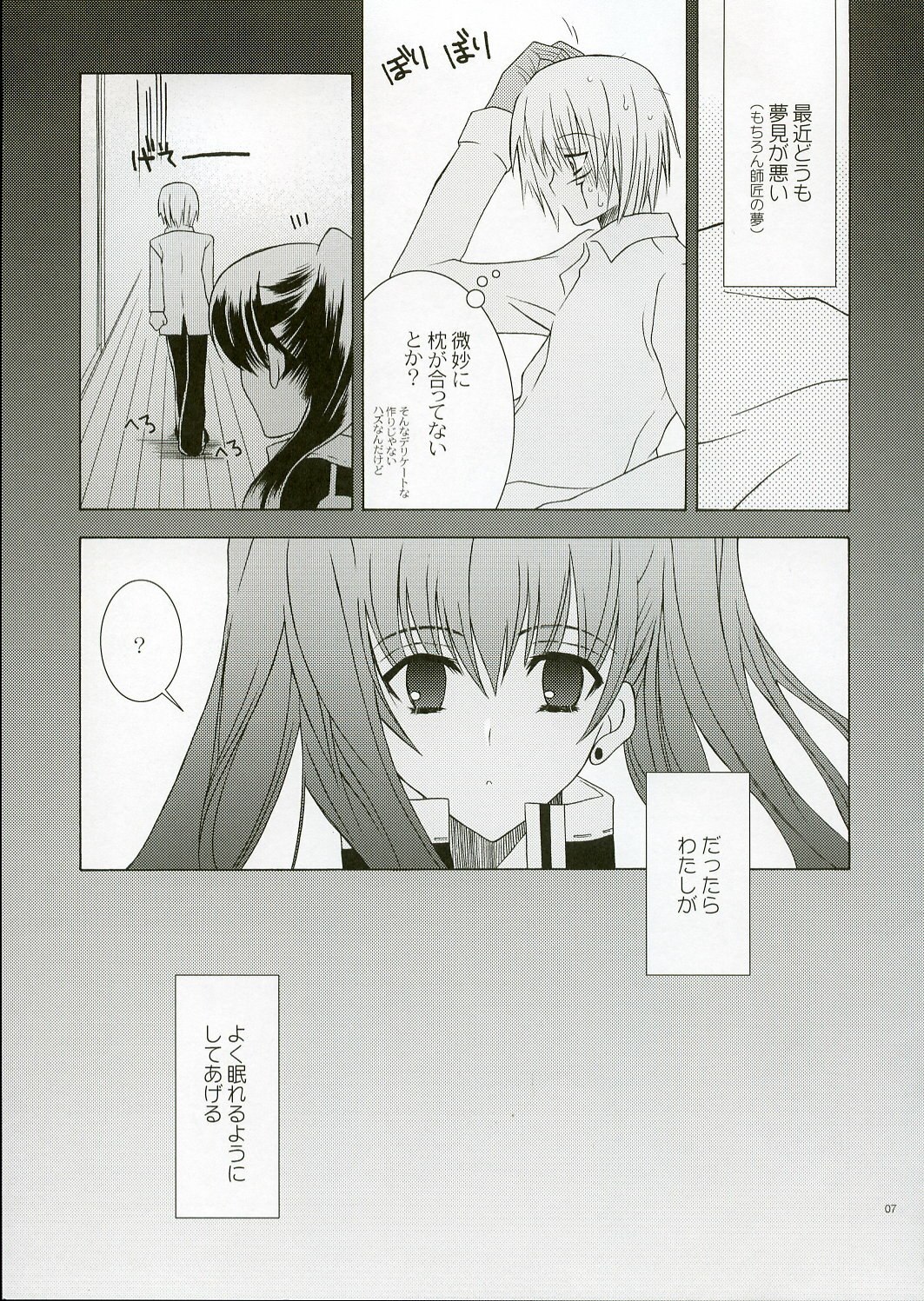 (C68) [YLANG-YLANG (Ichie Ryouko)] REMEMBER SWEET (D.Gray-man) page 7 preview