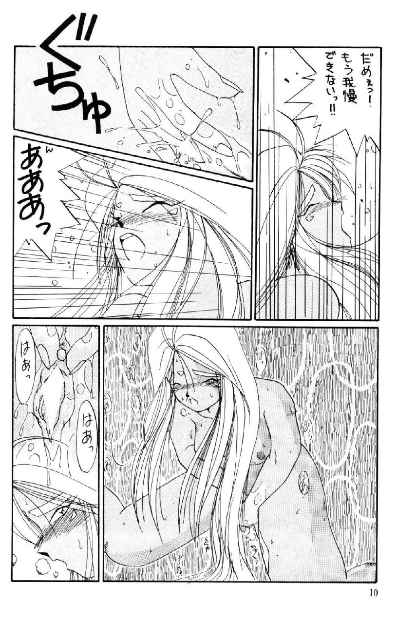 (C66) [Tenchuugumi (Tenchuunan)] URD SPECIAL (Ah! My Goddess) page 11 preview